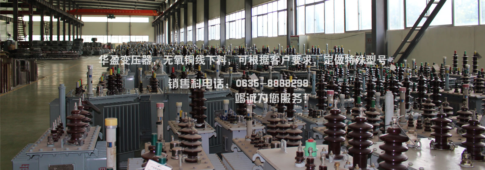 華盈變壓器，無(wú)氧銅線(xiàn)下料，可根據(jù)客戶(hù)要求，定做特殊型號(hào) 